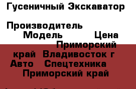 Гусеничный Экскаватор Caterpillar 330 › Производитель ­ Caterpillar  › Модель ­ 330 › Цена ­ 3 137 200 - Приморский край, Владивосток г. Авто » Спецтехника   . Приморский край